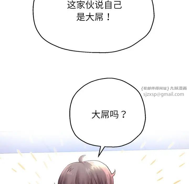 《重生之长枪无敌》漫画 第17話