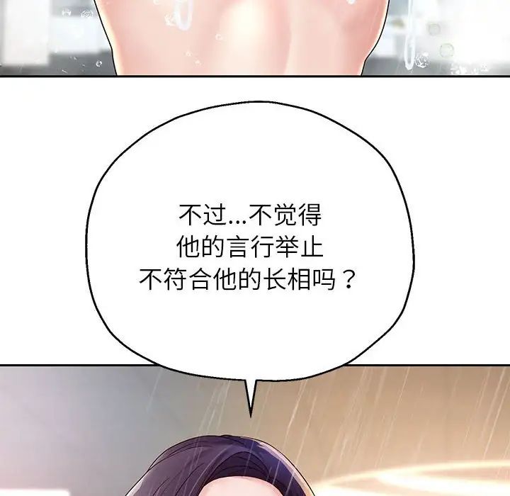 《重生之长枪无敌》漫画 第17話