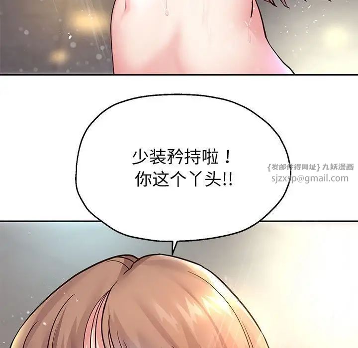 《重生之长枪无敌》漫画 第17話