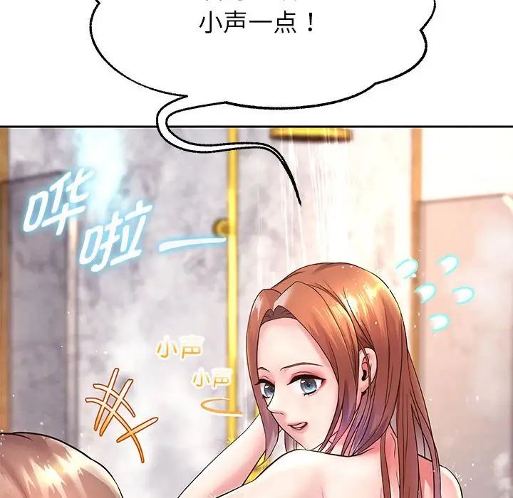 《重生之长枪无敌》漫画 第17話