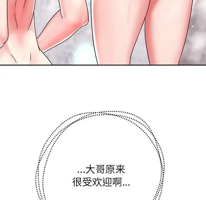 《重生之长枪无敌》漫画 第17話