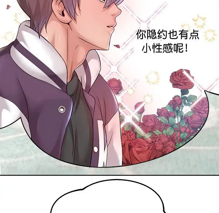 《重生之长枪无敌》漫画 第17話