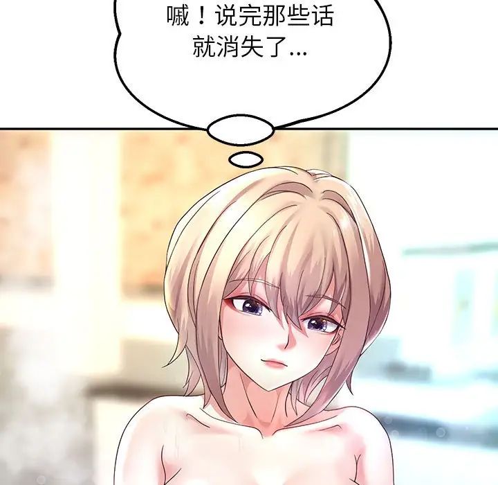 《重生之长枪无敌》漫画 第17話