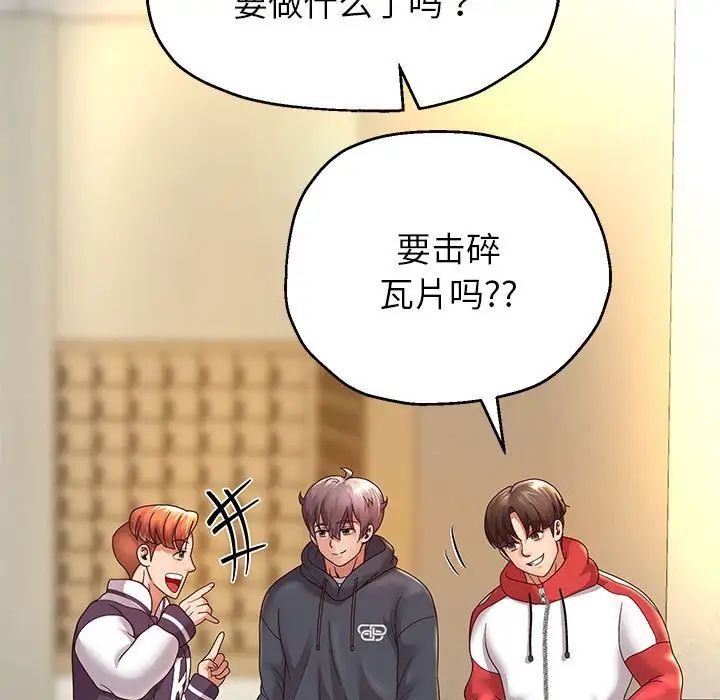 《重生之长枪无敌》漫画 第17話