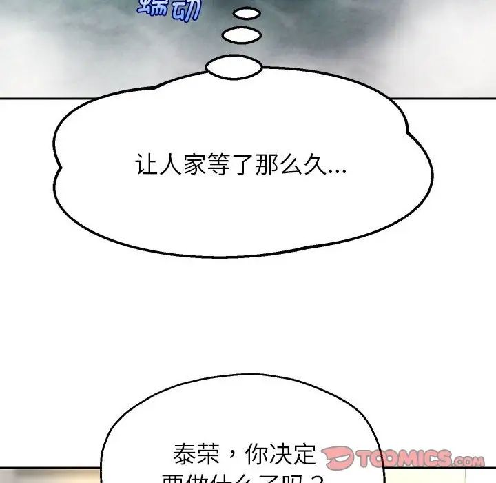 《重生之长枪无敌》漫画 第17話