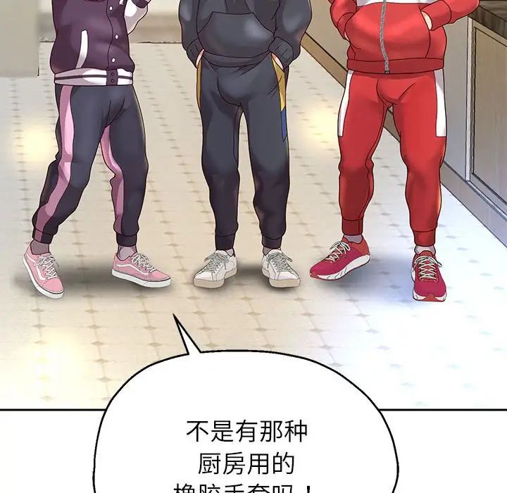 《重生之长枪无敌》漫画 第17話