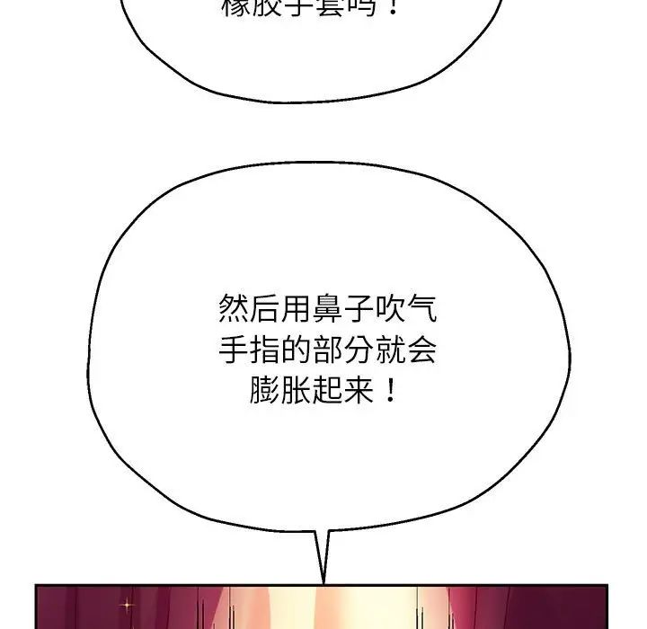 《重生之长枪无敌》漫画 第17話