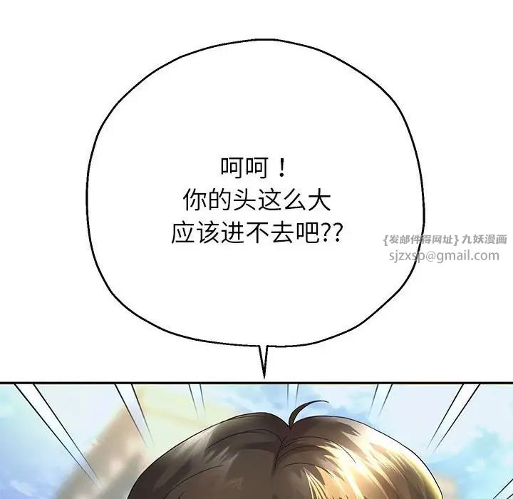《重生之长枪无敌》漫画 第17話