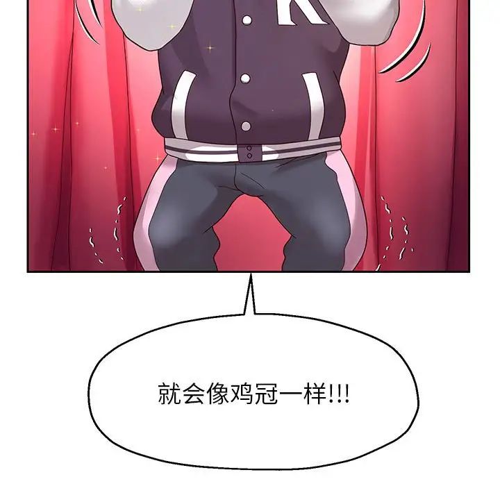 《重生之长枪无敌》漫画 第17話