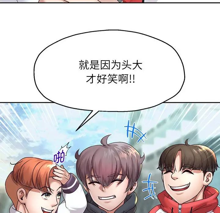 《重生之长枪无敌》漫画 第17話