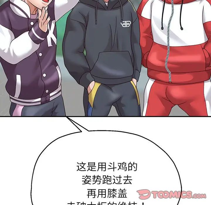 《重生之长枪无敌》漫画 第17話