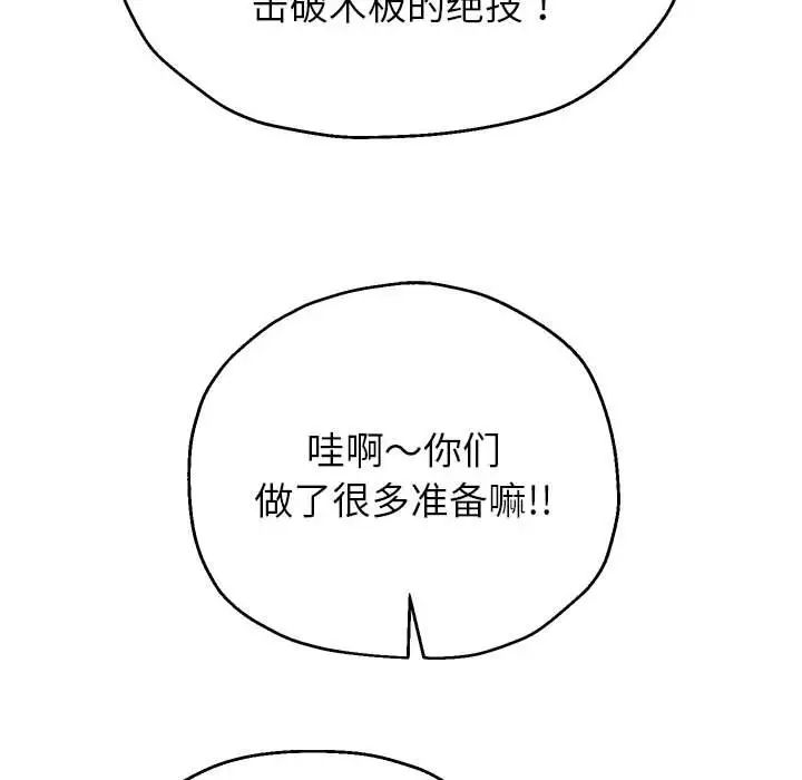 《重生之长枪无敌》漫画 第17話