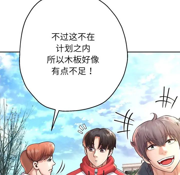 《重生之长枪无敌》漫画 第17話
