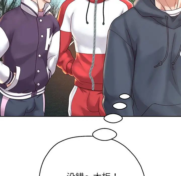 《重生之长枪无敌》漫画 第17話