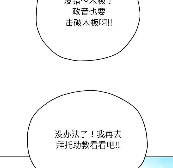 《重生之长枪无敌》漫画 第17話
