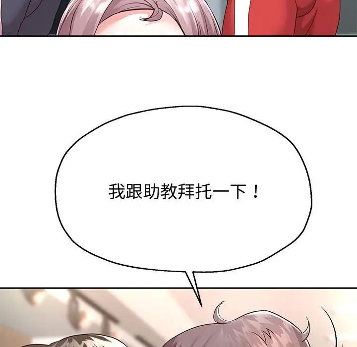 《重生之长枪无敌》漫画 第17話