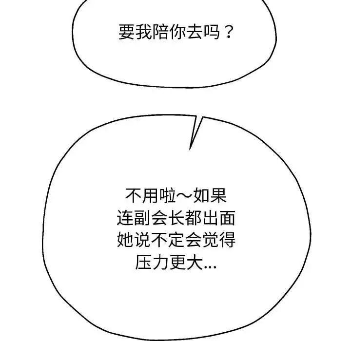 《重生之长枪无敌》漫画 第17話