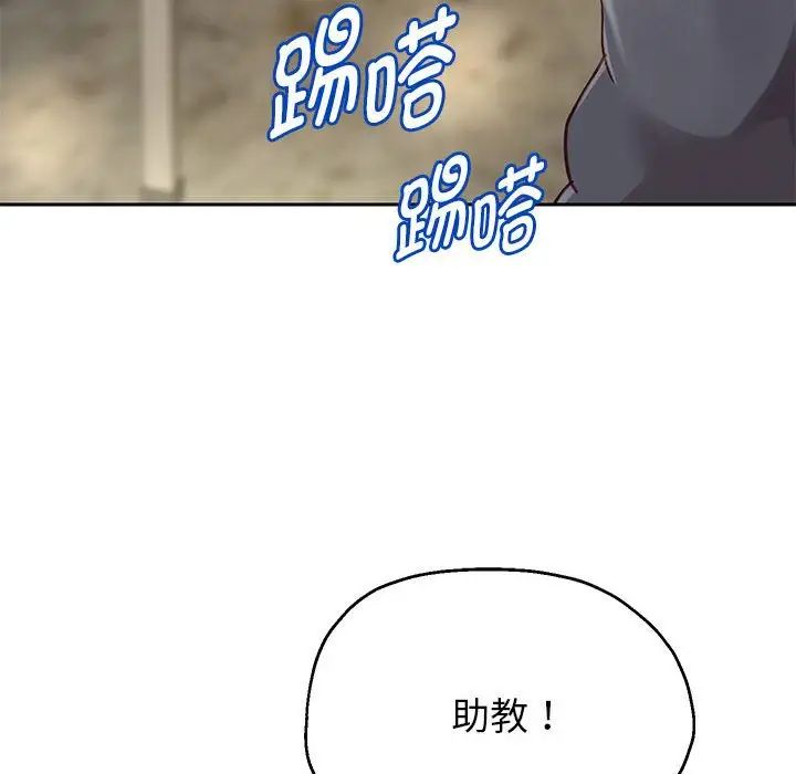 《重生之长枪无敌》漫画 第17話