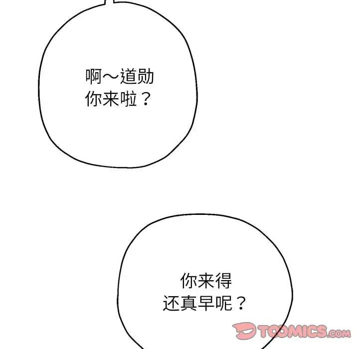 《重生之长枪无敌》漫画 第17話