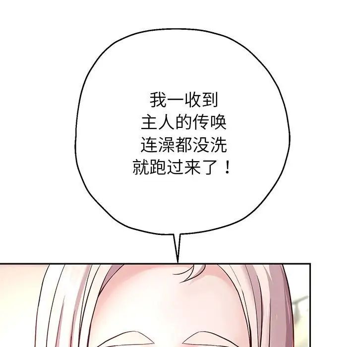 《重生之长枪无敌》漫画 第17話