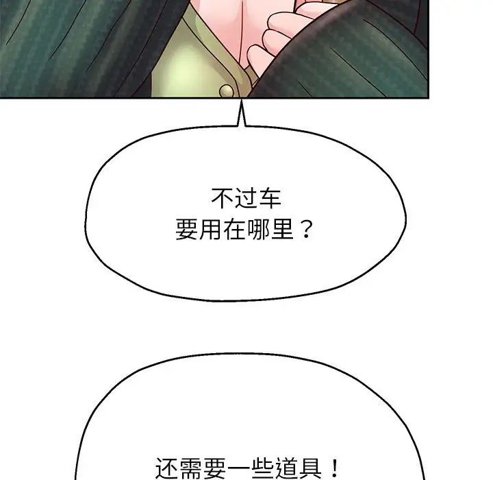 《重生之长枪无敌》漫画 第17話