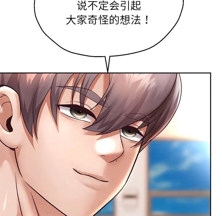 《重生之长枪无敌》漫画 第17話