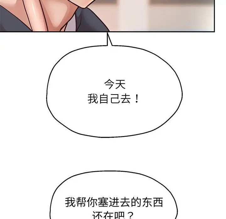 《重生之长枪无敌》漫画 第17話