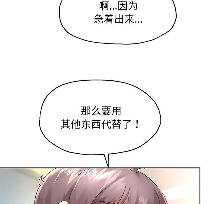 《重生之长枪无敌》漫画 第17話