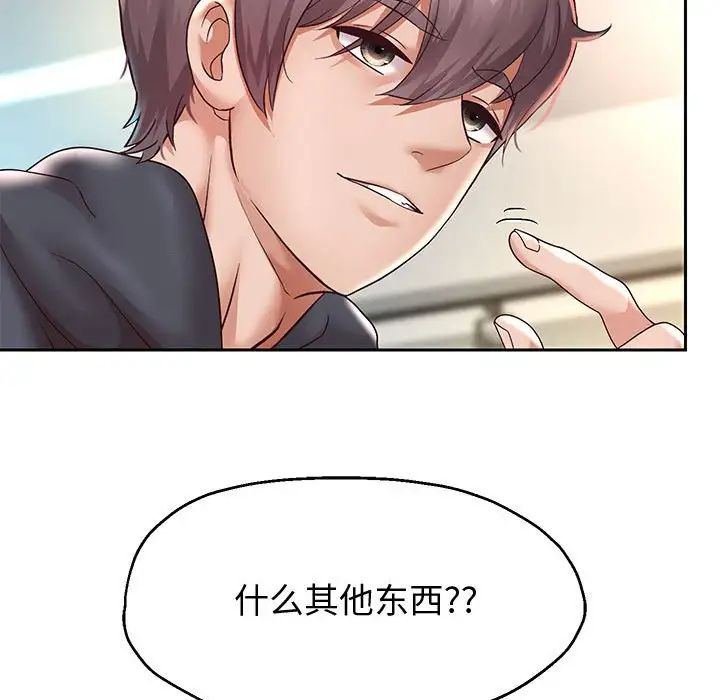 《重生之长枪无敌》漫画 第17話