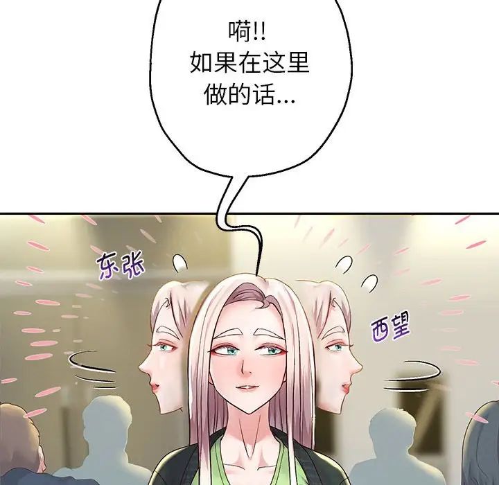 《重生之长枪无敌》漫画 第17話