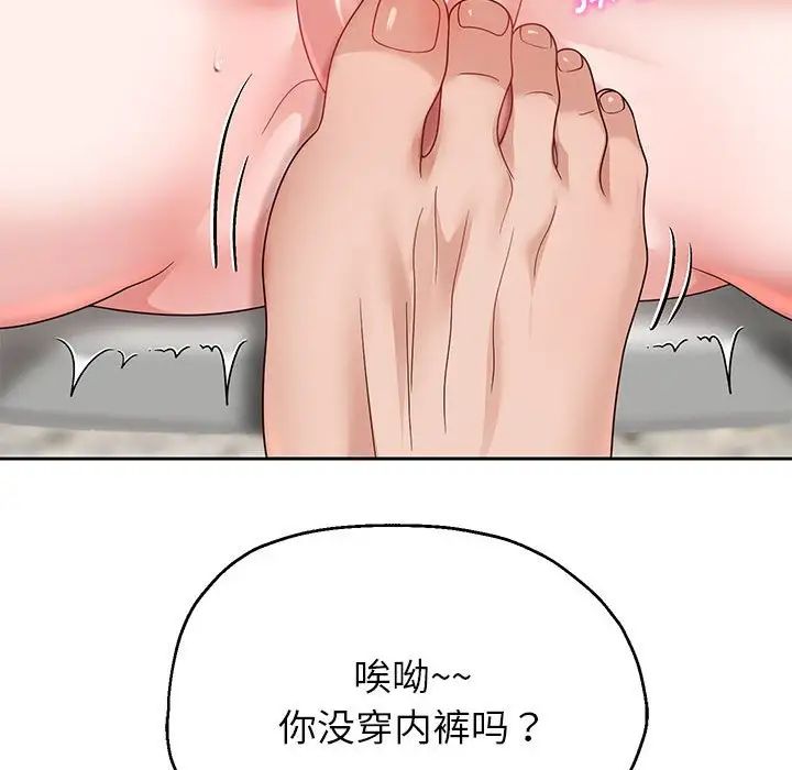 《重生之长枪无敌》漫画 第17話