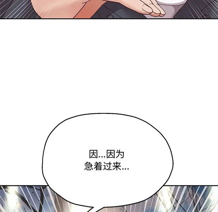 《重生之长枪无敌》漫画 第17話
