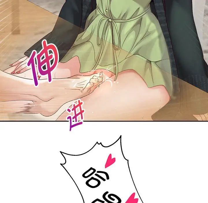 《重生之长枪无敌》漫画 第17話