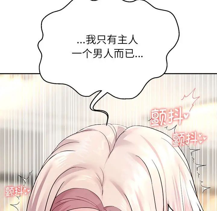 《重生之长枪无敌》漫画 第17話