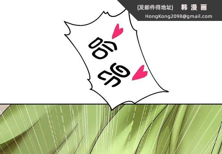 《重生之长枪无敌》漫画 第18話