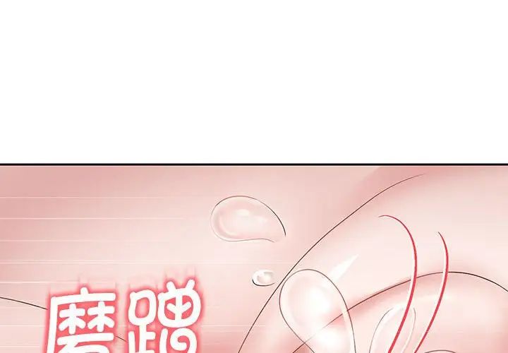 《重生之长枪无敌》漫画 第18話