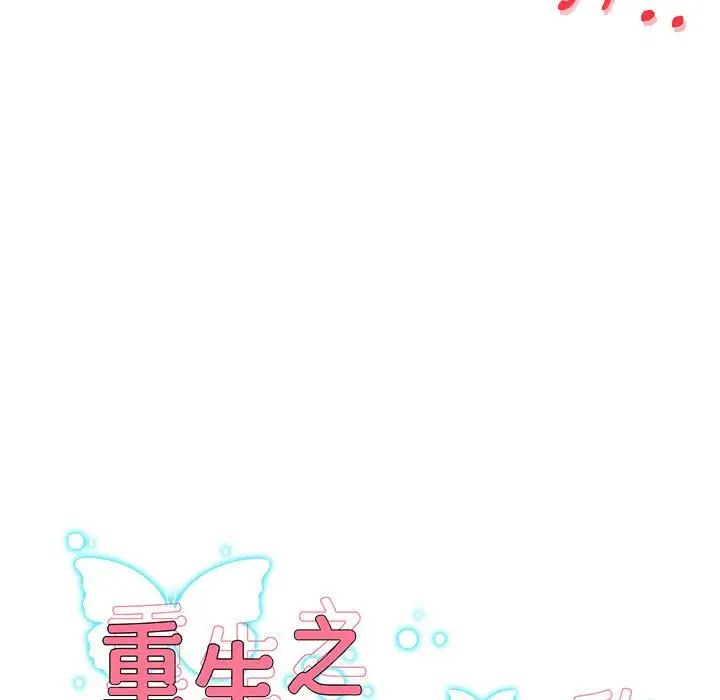 《重生之长枪无敌》漫画 第18話