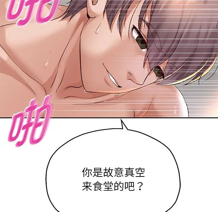 《重生之长枪无敌》漫画 第18話
