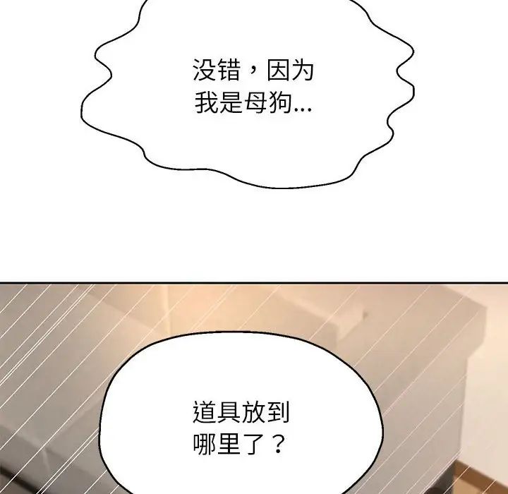 《重生之长枪无敌》漫画 第18話