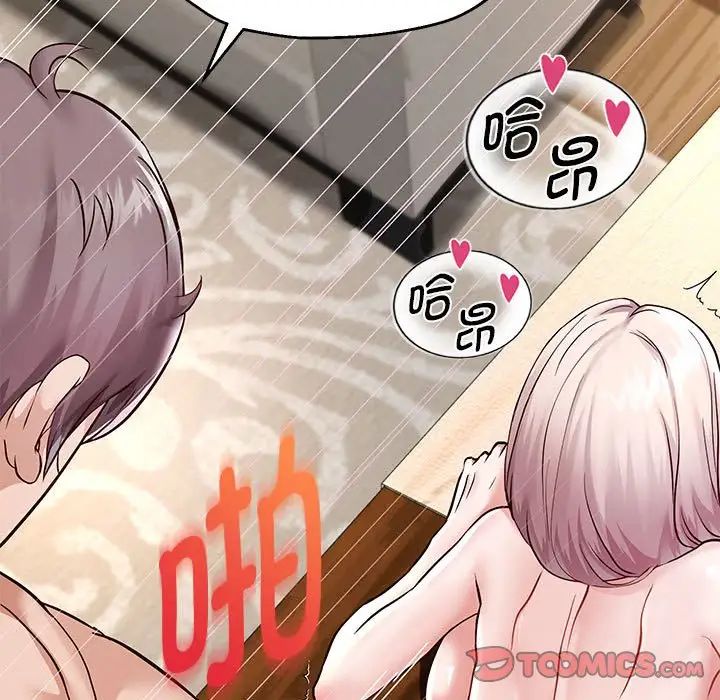 《重生之长枪无敌》漫画 第18話