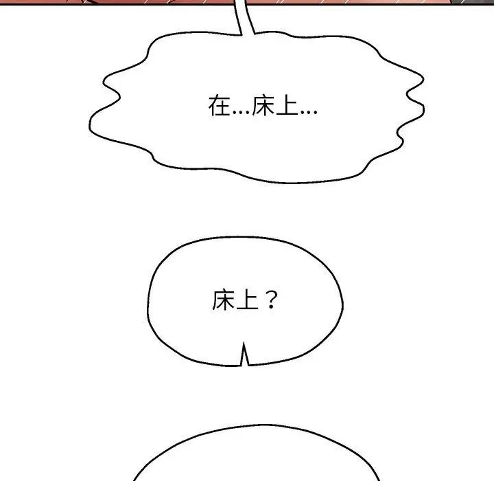 《重生之长枪无敌》漫画 第18話