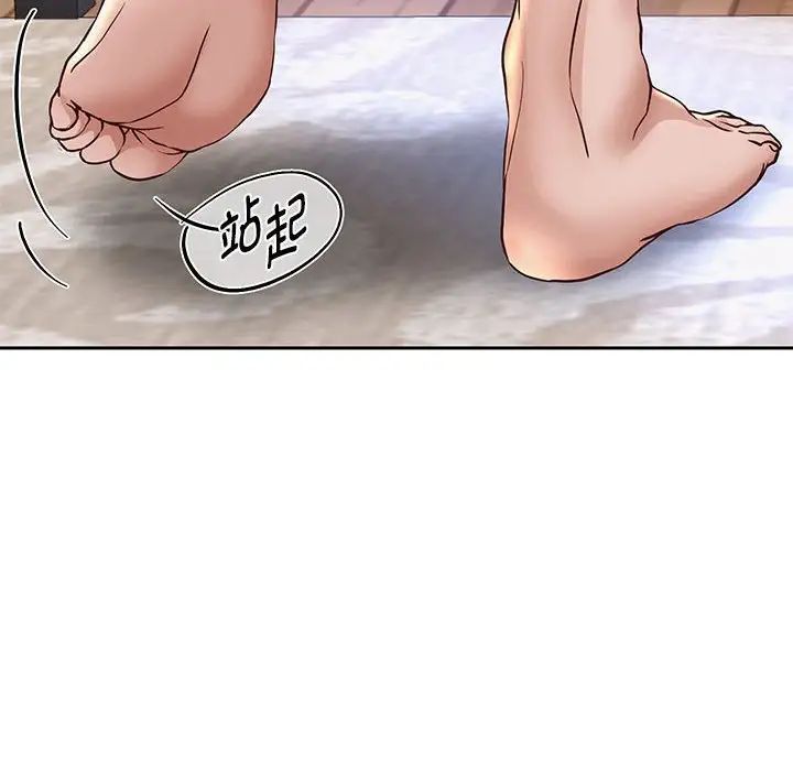 《重生之长枪无敌》漫画 第18話