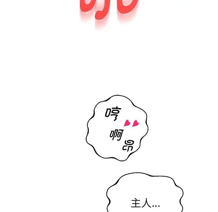《重生之长枪无敌》漫画 第18話