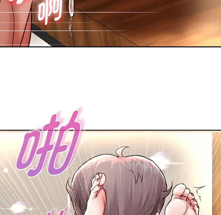 《重生之长枪无敌》漫画 第18話