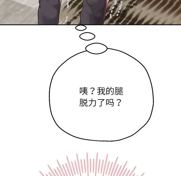 《重生之长枪无敌》漫画 第18話
