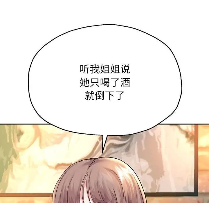 《重生之长枪无敌》漫画 第18話