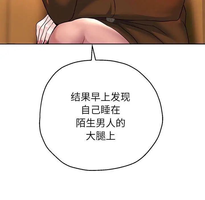 《重生之长枪无敌》漫画 第18話