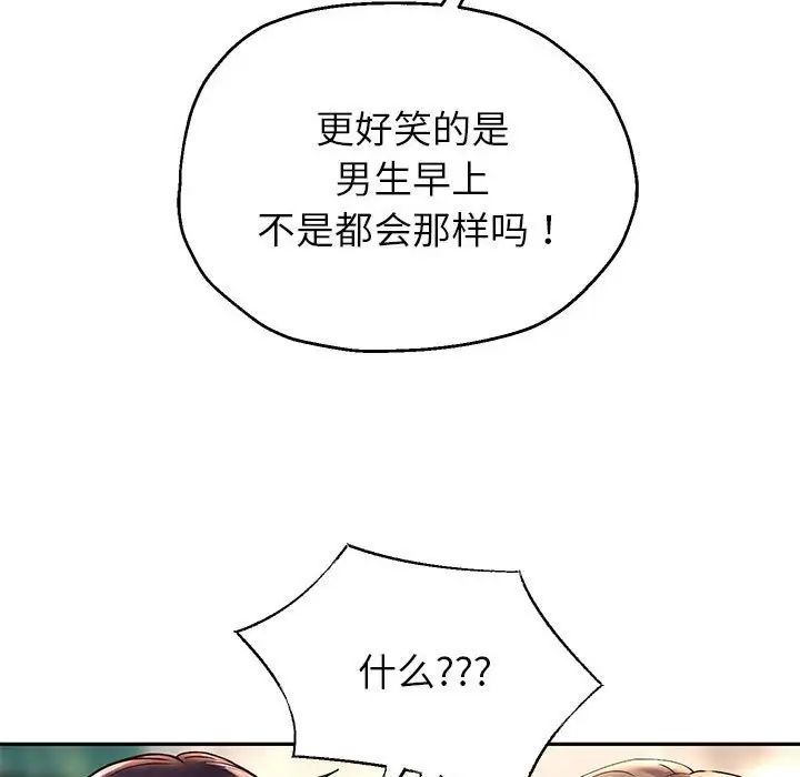 《重生之长枪无敌》漫画 第18話