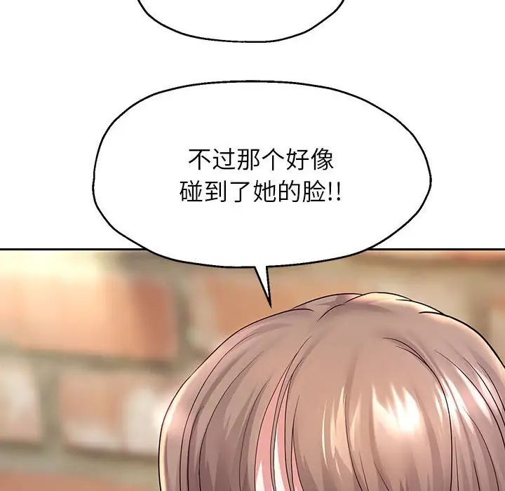 《重生之长枪无敌》漫画 第18話