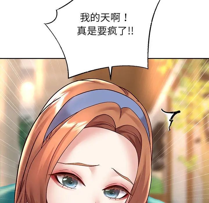 《重生之长枪无敌》漫画 第18話